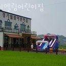 경기엘림어린이집 | 안중어린이집 경기엘림어린이집 정보소개