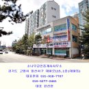 문산공인중개사사무소 이미지