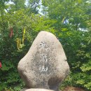 밀양 구만산(26년 6월 27일 토요일) 산행 안내 이미지