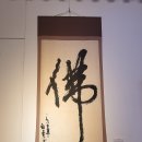 수덕사 선미술관 이미지