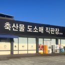 인동정육점