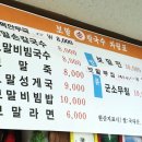 성산일출봉손칼국수 이미지