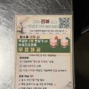 햇내로98번길1L | [청주 금천동맛집]전한잔본점, 청주야식맛집ㅣ메뉴ㅣ위치ㅣ솔직후기