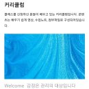 직장인 마인드 케어 강의 무료 (클래스101) 이미지