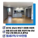 대장동풍경채단지내공인중개사사무소 이미지