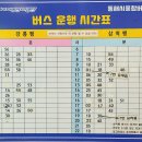 동해시종합버스터미널 이미지