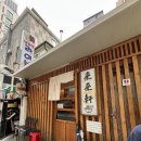 라이라이켄 | [서울대입구역] 마제소바, 찐한 돈코츠라멘 맛집 <라이라이켄> 후기