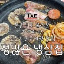 정냉삼집 | [정많은 냉삼집] 인천시민공원역 맛있는 밑반찬과 깔끔한 가게의 조화