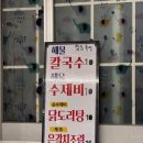 윤식당&해물이야기