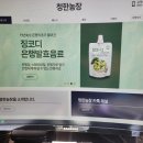 청한농장