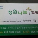 경기시민정원사협동조합 이미지