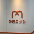 모드니 치과의원 | 새해 복 많이 받으세요 !