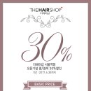 더 헤어샵 이미지