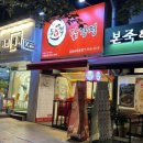 뉴타운강정 | 길음동 맛집 :: 돌격닭강정 길음뉴타운점 후기 생맥해