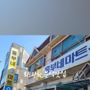 흥부분식