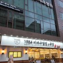 서면 밀면국밥 두 가지 다 되는 집 1984이바구밀면 서면점 물밀면 곱빼기 삼겹국밥 후기