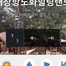 동거창농협 | [2년 전 오늘] 경남 거창 가볼만한곳 항노화힐링랜드 숙박후기 &amp;Y자형출렁다리
