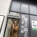 당치땡 당신은 지금 치킨이 땡긴다 동탄점 공짜 치킨 먹은 후기(+맛있고 친절하네)
