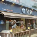 동경규동 명일점 이미지