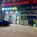 여기조아호텔 | 여수 엑스포 횟집 짱조아마차 이용 후기