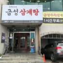 금성여관 이미지