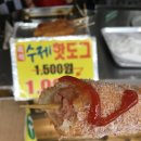 신월7동 골목시장 | 신월동 골목시장 우성상가 수제핫도그!! 맛있는 수제핫도그가 단돈 1,000원!!! 대박...^^: