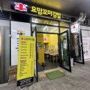 요맘꼬마김밥 - 진주시 진양호로 292 | [경남] 진주시 진주역 맛집 '요맘꼬마김밥'