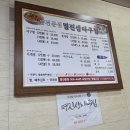 생아구 - 남구 문수로480번길 19 | 생아구