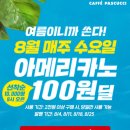 파스쿠찌세종베스트웨스턴호텔점