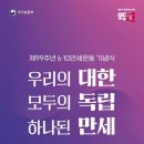 제99주년 '6·10만세운동' 기념식, 10일 중앙고에서 거행 이미지