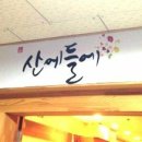 김영민캘리그라피 이미지