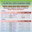 [이광재 밴드스터디&박호순 소방학원 65번째 증정이벤트] ★2023 통합화재안전성능/기술기준뽀개기 ❀조선대학교 소방학과 정식교재 이미지