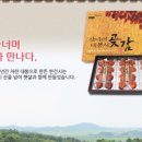 산너머대봉시곶감