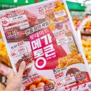 7495 | 롯데마트 4월 메가통큰 행사 연중 최대 세일 1주차 방문후기