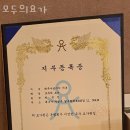 모두의요가