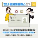 문화누리기 이미지
