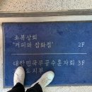소복상회 이미지