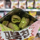 지에스(GS)25 자은더아침해점 | 꼬북칩 말차초코 편의점 신상과자 열량 및 신기한 맛 후기