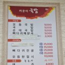 까꿍이국밥(본점) 이미지