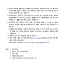 한국전력 국제원자력대학원대학교