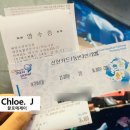 좌수영 피부관리 | 여수여행 - 친구와 1박 2일, 우정여행(with. 천년누리전주빵, 어울림카페)