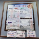 신안 퍼플 섬 주변 맛집 백길 천사 횟집