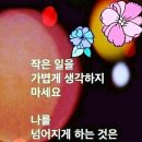 ♤어떤 사람의 영험(靈驗)♧ 이미지