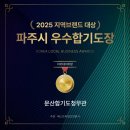 합기도청무관
