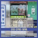 다산행복약국 이미지