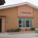 동산보건진료소 이미지