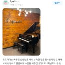 목동위드피아노학원
