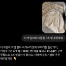 오피스아울렛 | 의왕 롯데아울렛 마인(MINE)서 트위드 뽀글이 부클 여자 겨울 자켓 구매 후기🤍