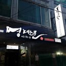 그집마늘치킨 - 서구 달서로 26 | 그집마늘치킨