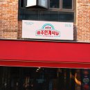 경기도 수원시 영통구 아주로4번길 이미지